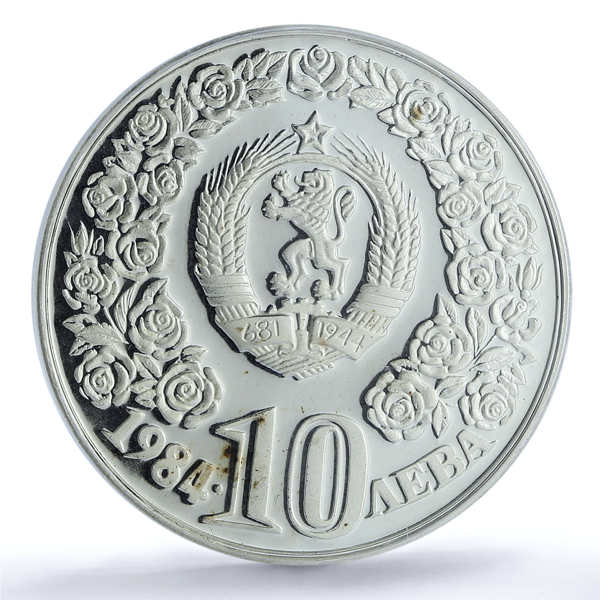 Bulgaria 10 leva United Nations Decade for Women PR67 PCGS silver coin 1984 Bulgaria 10 leva United Nations Decade for Women PR67 PCGS silver coin 1984