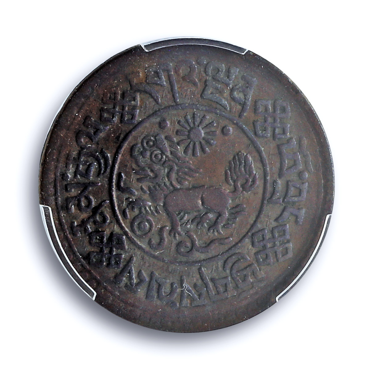 China Tibet 1 sho State Coinage Coat of Arms Y-23 AU55BN PCGS copper coin 1935 China Tibet 1 sho State Coinage Coat of Arms Y-23 AU55BN PCGS copper coin 1935