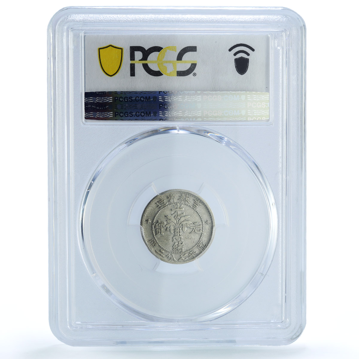 China Kirin 10 cents Guangxu Dragon RROV CANDAP LM-513 VF35 PCGS Ag coin 1898 China Kirin 10 cents Guangxu Dragon RROV CANDAP LM-513 VF35 PCGS Ag coin 1898