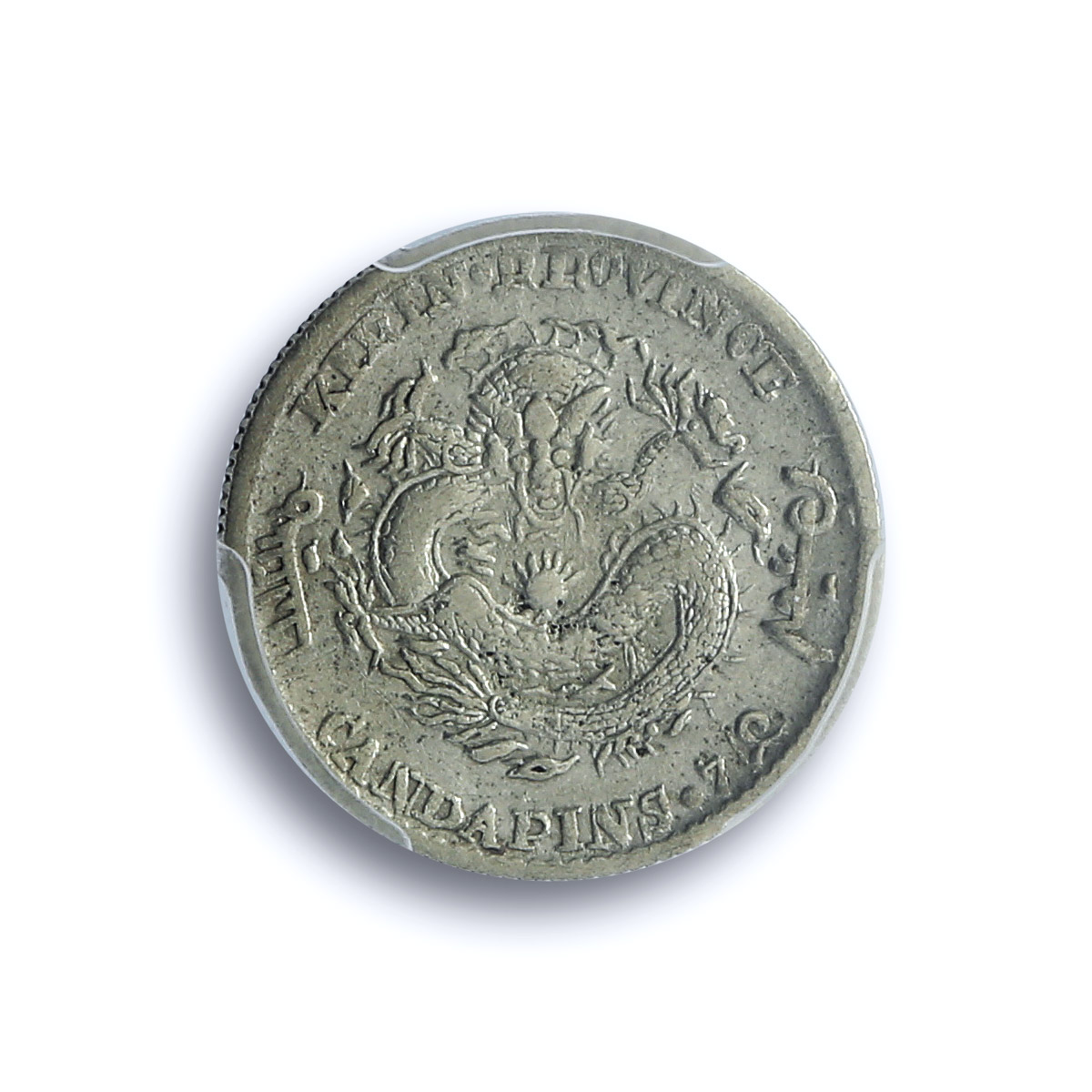 China Kirin 10 cents Guangxu Dragon RROV CANDAP LM-513 VF35 PCGS Ag coin 1898 China Kirin 10 cents Guangxu Dragon RROV CANDAP LM-513 VF35 PCGS Ag coin 1898