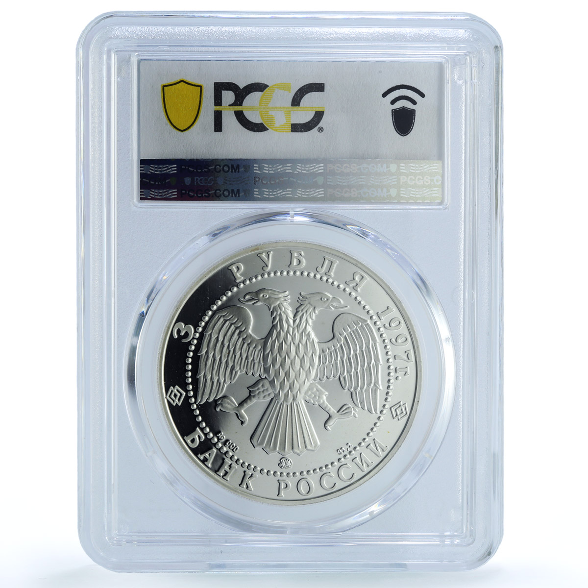 Russia 3 rubles Kursk Virgin Hermitage Monastery PR69 PCGS silver coin 1997 Russia 3 rubles Kursk Virgin Hermitage Monastery PR69 PCGS silver coin 1997