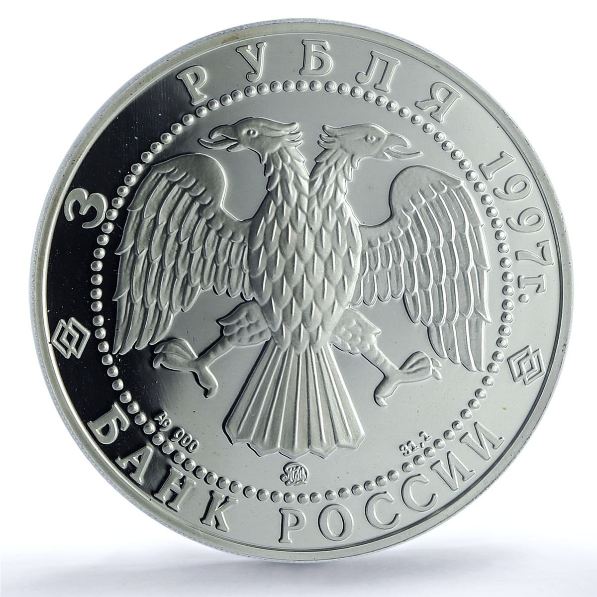 Russia 3 rubles Kursk Virgin Hermitage Monastery PR69 PCGS silver coin 1997 Russia 3 rubles Kursk Virgin Hermitage Monastery PR69 PCGS silver coin 1997