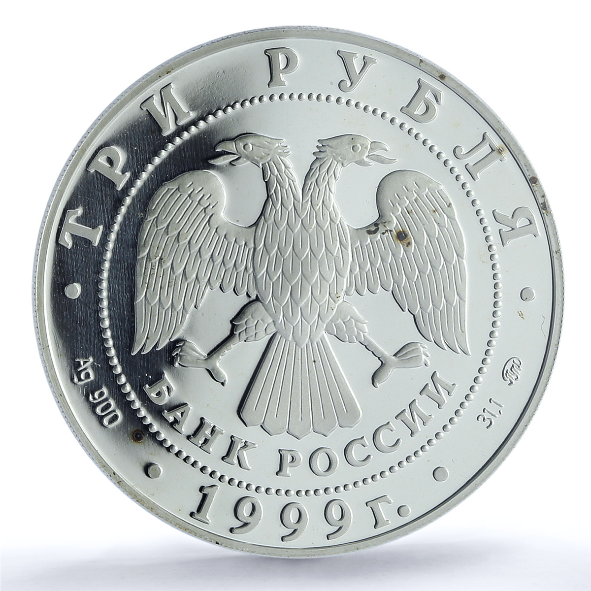 Russia 3 rubles Poet Alexander Pushkin Literature PR69 PCGS silver coin 1999 Russia 3 rubles Poet Alexander Pushkin Literature PR69 PCGS silver coin 1999