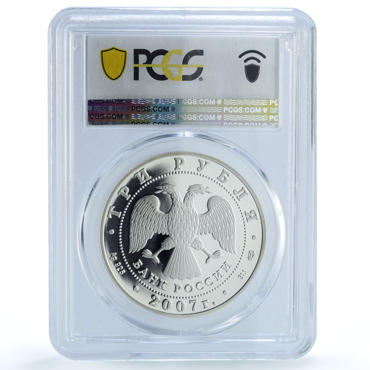 Russia 3 rubles Painter Andrei Rublev Icons Art PR69 PCGS silver coin 2007