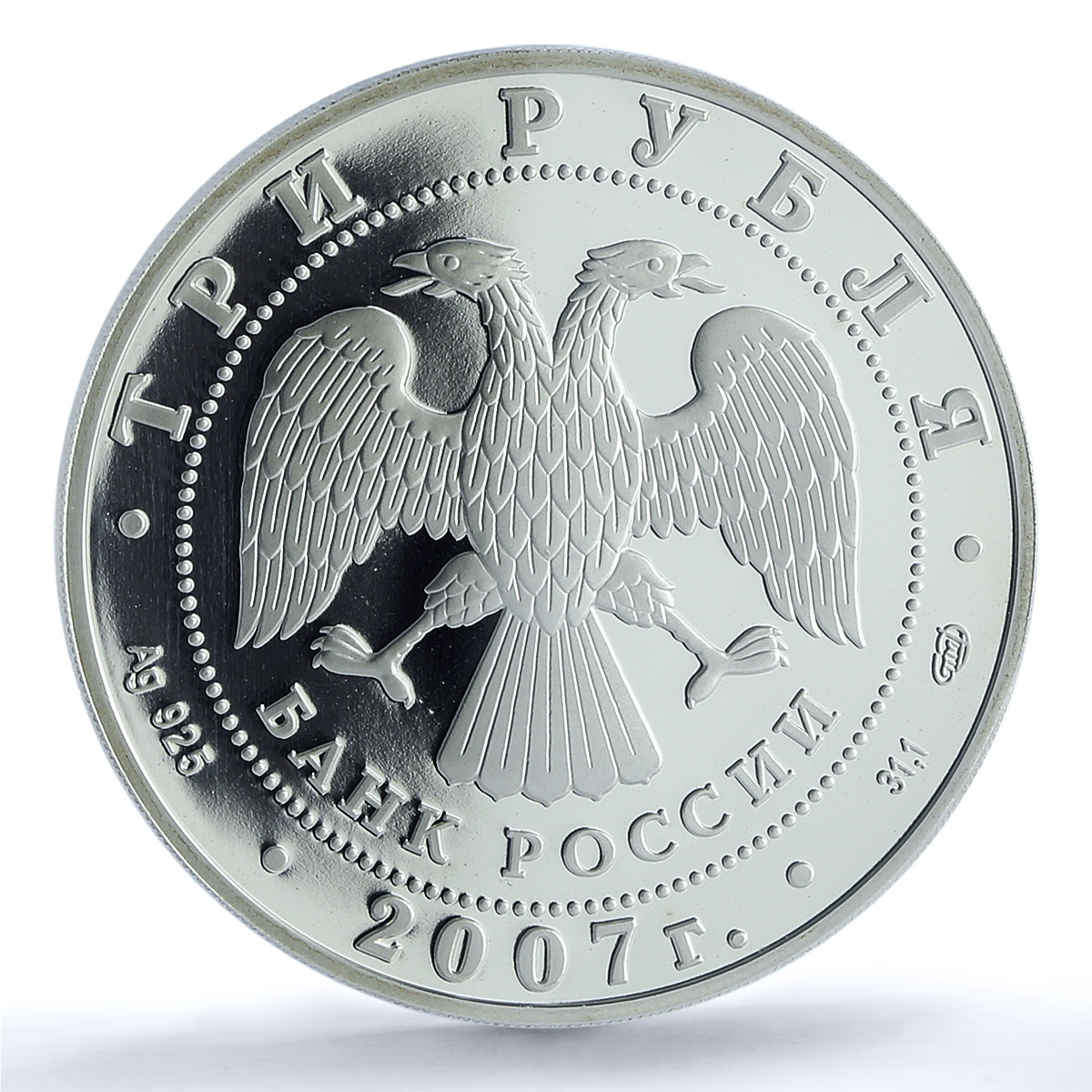 Russia 3 rubles Painter Andrei Rublev Icons Art PR69 PCGS silver coin 2007