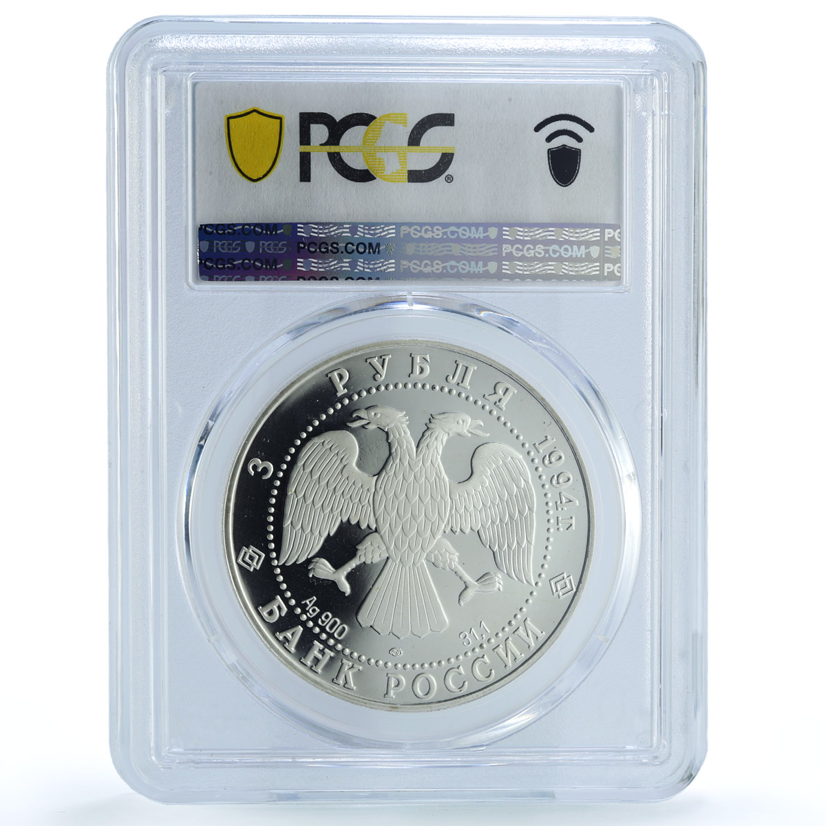 Russia 3 rubles Suzdal Nativity Monastery Church PR69 PCGS silver coin 1994 Russia 3 rubles Suzdal Nativity Monastery Church PR69 PCGS silver coin 1994