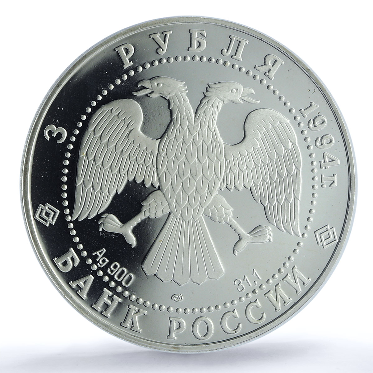Russia 3 rubles Suzdal Nativity Monastery Church PR69 PCGS silver coin 1994 Russia 3 rubles Suzdal Nativity Monastery Church PR69 PCGS silver coin 1994