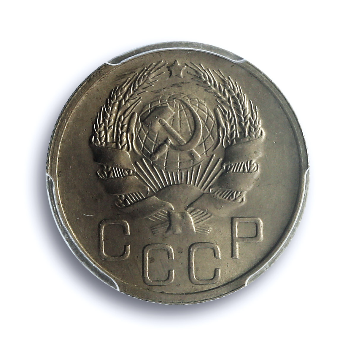 Russia USSR RSFSR 20 kopecks Regular Coinage Y-104 MS64 PCGS CuNi coin 1936 Russia USSR RSFSR 20 kopecks Regular Coinage Y-104 MS64 PCGS CuNi coin 1936
