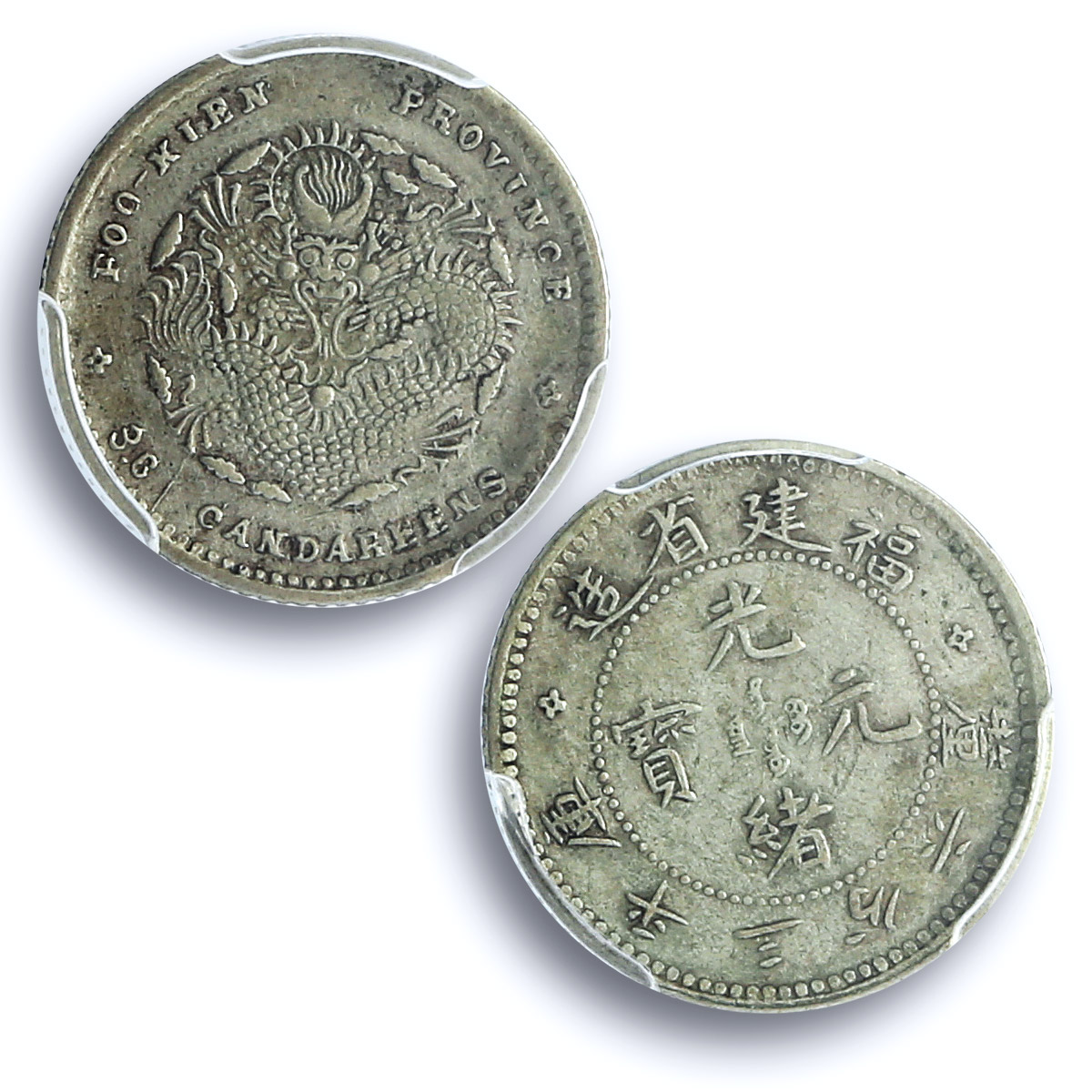 China Fukien 5 cents Regular Coinage Dragon No Rosette XF40 PCGS silver coin ND China Fukien 5 cents Regular Coinage Dragon No Rosette XF40 PCGS silver coin ND