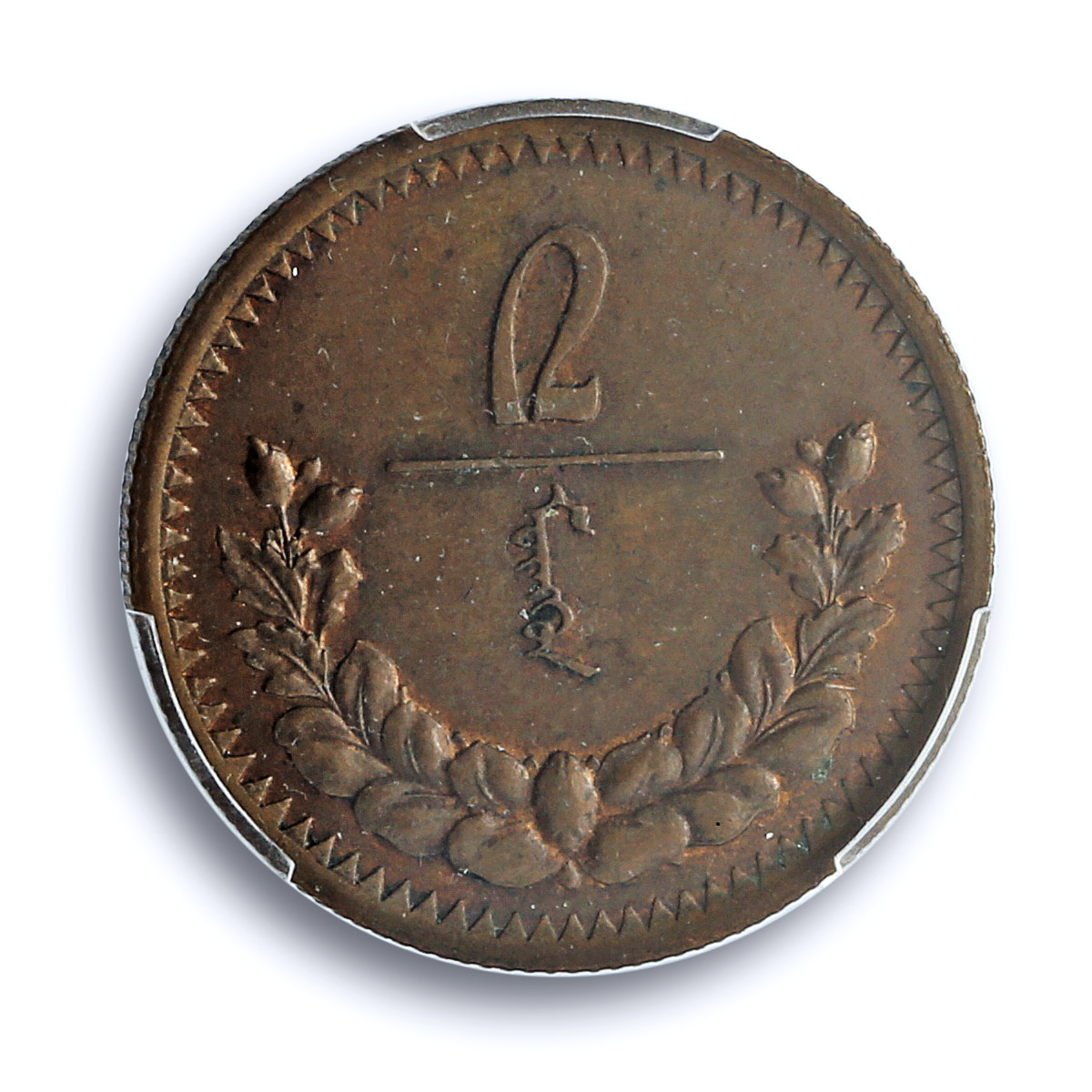 Mongolia 2 mongo Republic Regular Coinage KM-2 MS62 PCGS copper coin 1925
