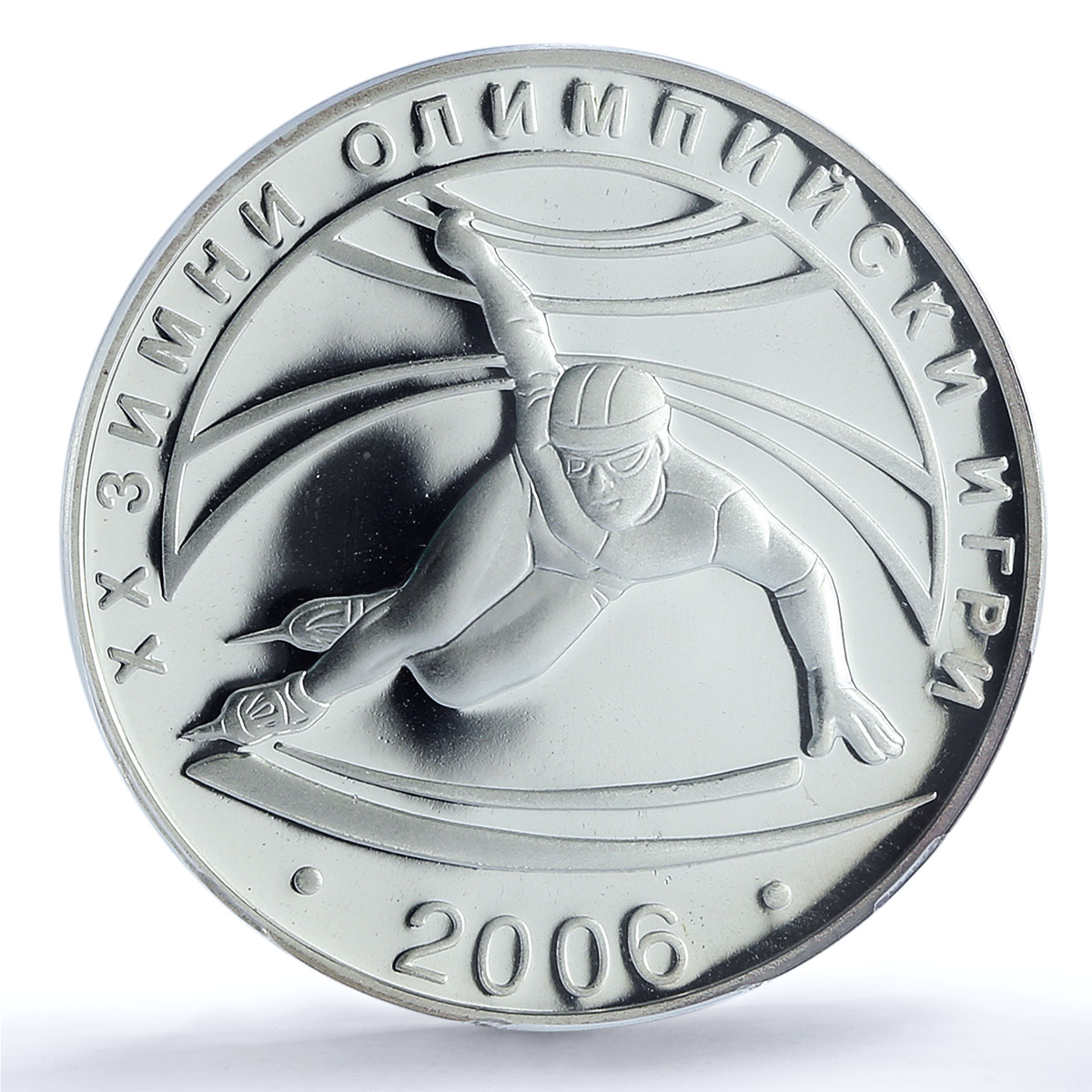 Bulgaria 10 leva Turino Olympic Games Shorttrack Skater PR69 PCGS Ag coin 2005