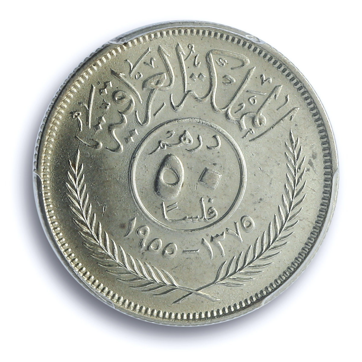 Iraq 50 fils Faisal II Coinage Coat of Arms KM-117 MS62 PCGS silver coin 1955 Iraq 50 fils Faisal II Coinage Coat of Arms KM-117 MS62 PCGS silver coin 1955