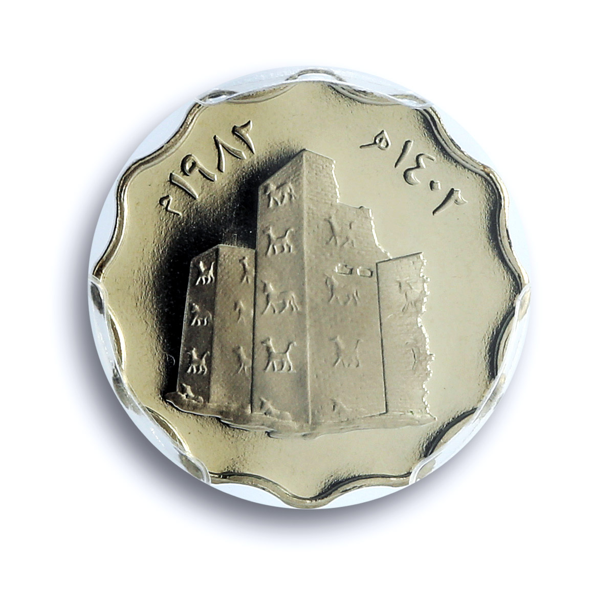 Iraq 5 fils Babylon Ruins Ishtar Gates KM-159a PR70 PCGS CuNi coin 1982 Iraq 5 fils Babylon Ruins Ishtar Gates KM-159a PR70 PCGS CuNi coin 1982