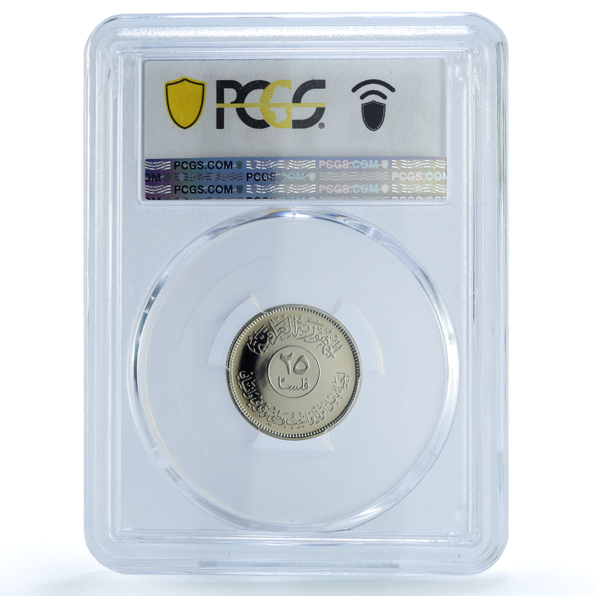 Iraq 25 fils Striding Lion Fresco Relief Wall KM-161 PR70 PCGS CuNi coin 1982