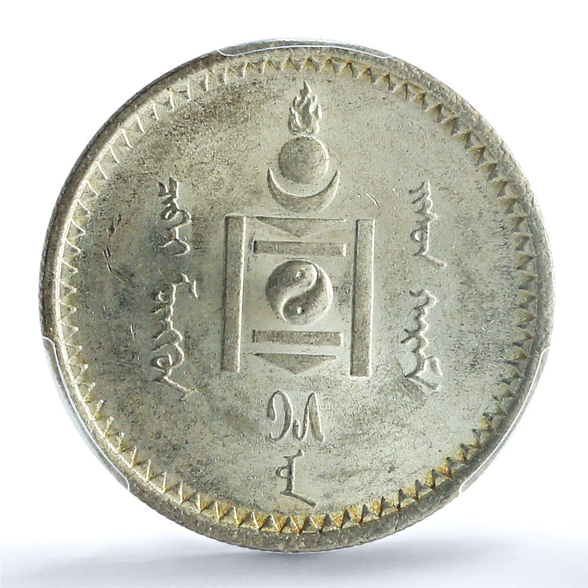 Mongolia 50 mongo Republic Regular Coinage KM-7 MS62 PCGS silver coin 1925