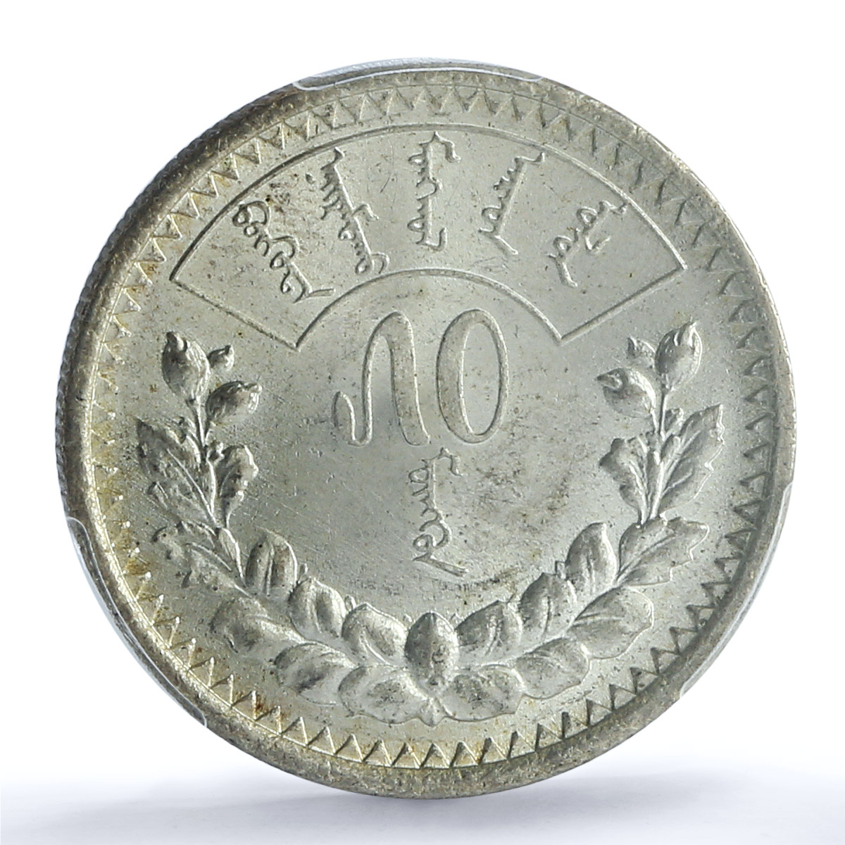 Mongolia 50 mongo Republic Regular Coinage KM-7 MS62 PCGS silver coin 1925