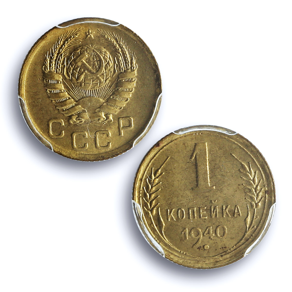 Russia USSR RSFSR 1 kopeck Regular Coinage Y-105 MS64 PCGS AlBronze coin 1940 Russia USSR RSFSR 1 kopeck Regular Coinage Y-105 MS64 PCGS AlBronze coin 1940