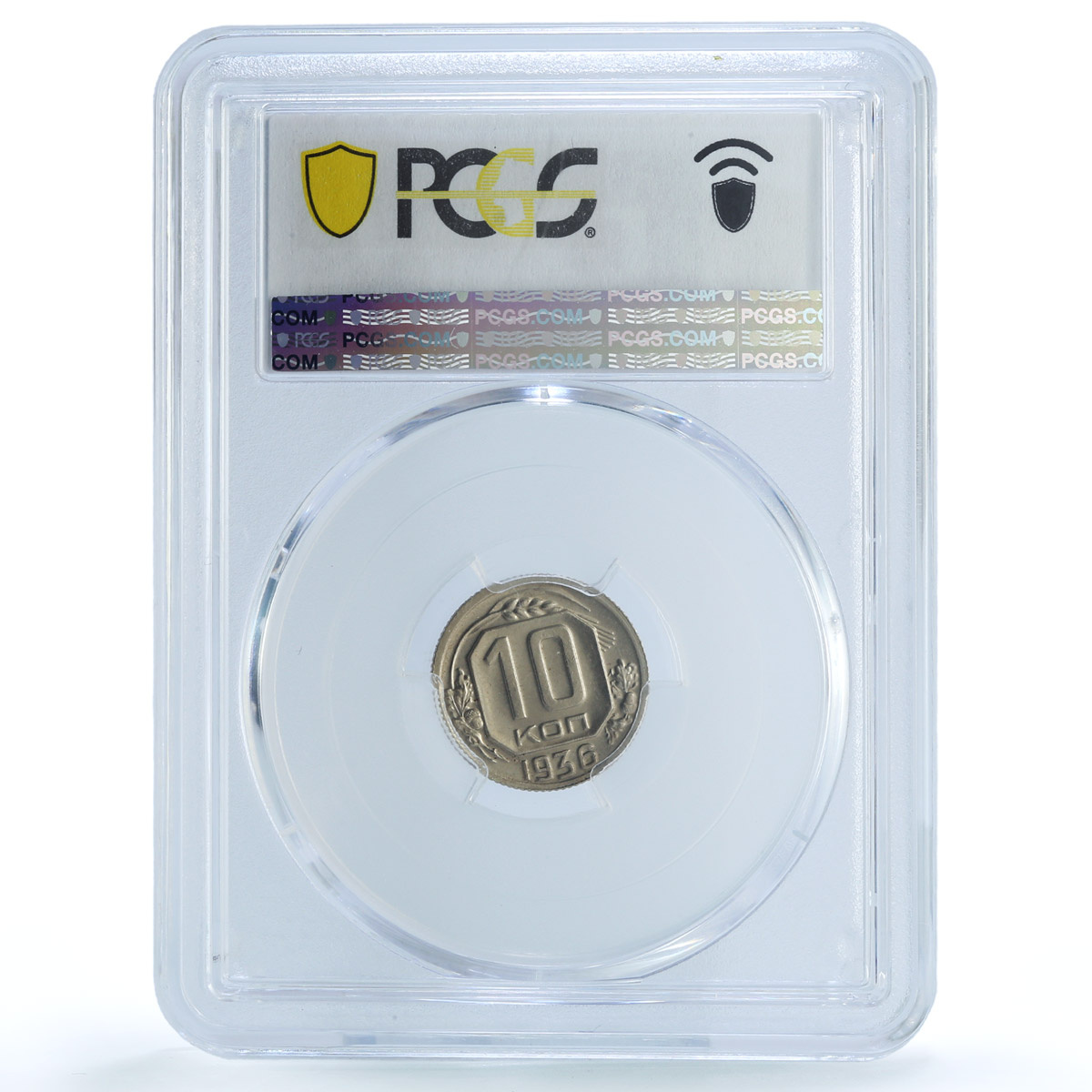 Russia USSR RSFSR 10 kopecks Regular Coinage Y-102 MS64 PCGS CuNi coin 1936 Russia USSR RSFSR 10 kopecks Regular Coinage Y-102 MS64 PCGS CuNi coin 1936