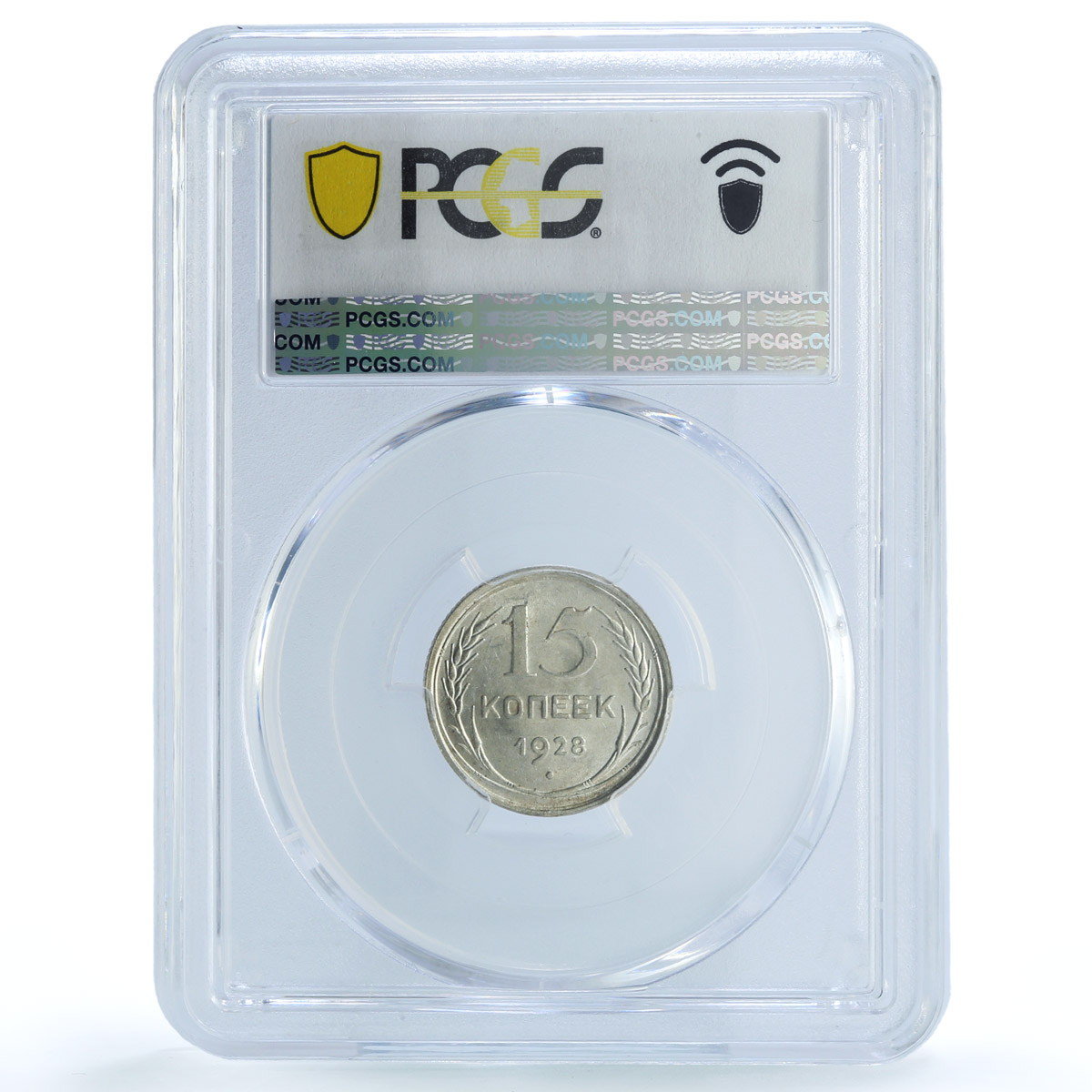Russia USSR RSFSR 15 kopecks Regular Coinage Y-87 MS62 PCGS silver coin 1928 Russia USSR RSFSR 15 kopecks Regular Coinage Y-87 MS62 PCGS silver coin 1928