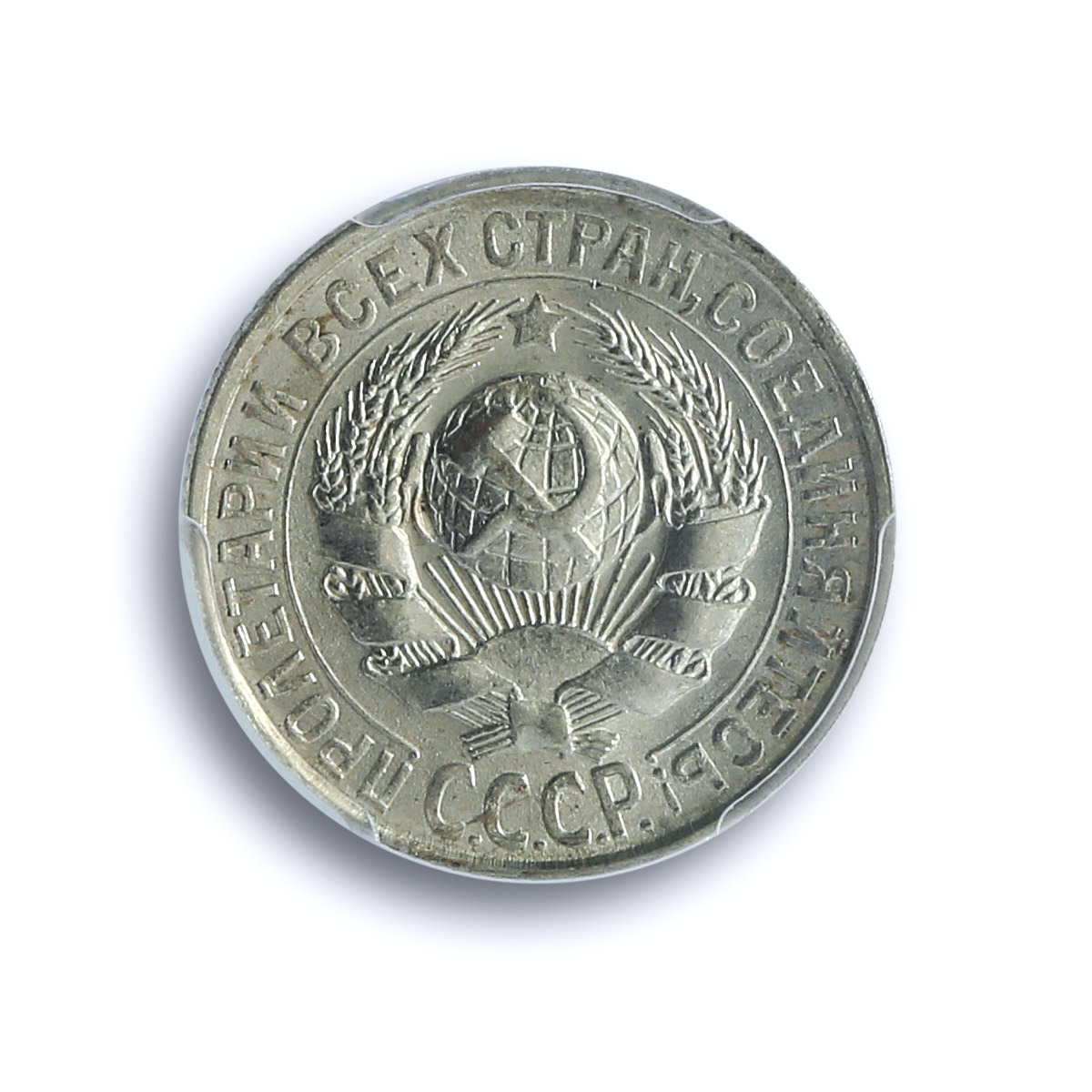 Russia USSR RSFSR 15 kopecks Regular Coinage Y-87 MS62 PCGS silver coin 1928 Russia USSR RSFSR 15 kopecks Regular Coinage Y-87 MS62 PCGS silver coin 1928