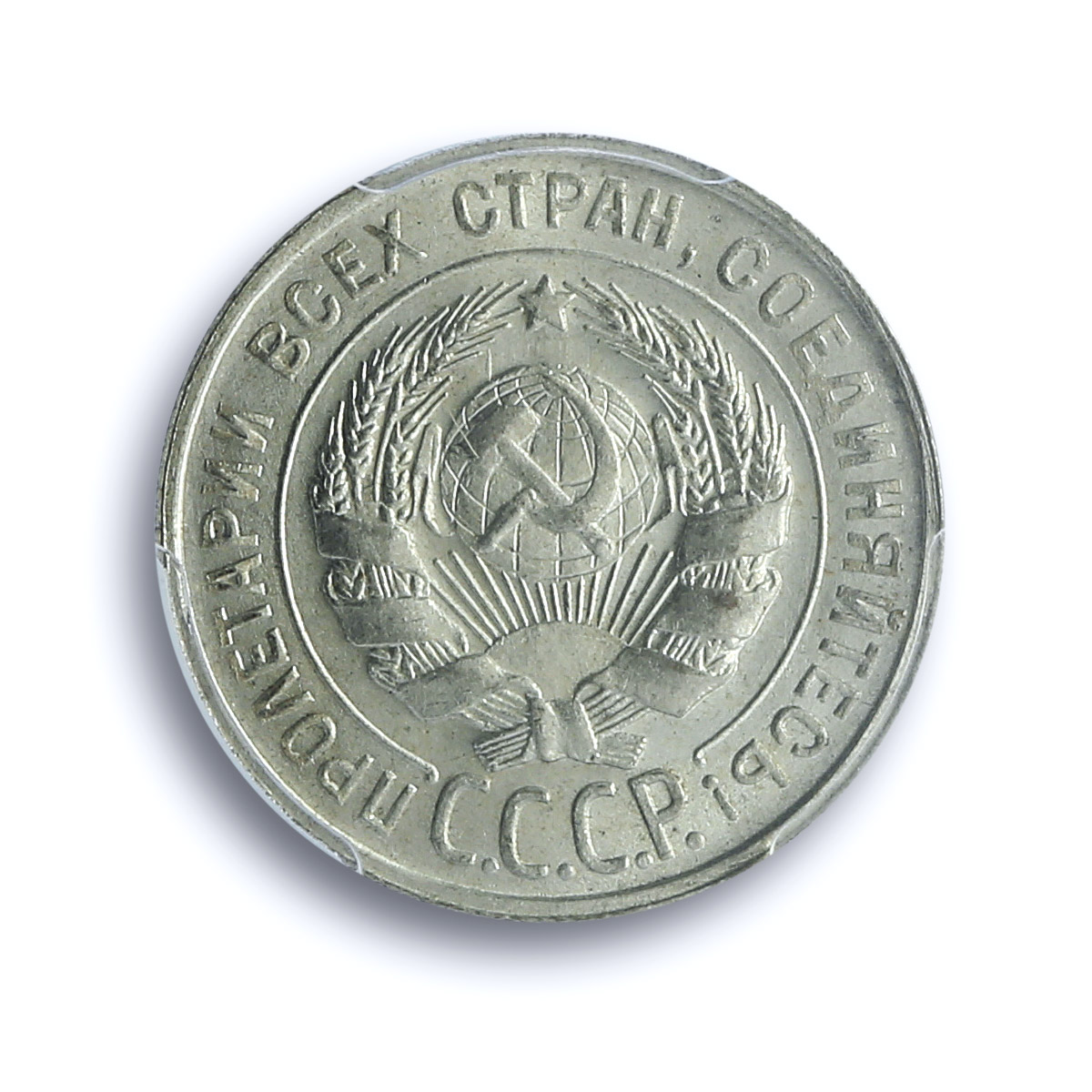Russia USSR RSFSR 20 kopecks Regular Coinage Y-88 MS64 PCGS silver coin 1928 Russia USSR RSFSR 20 kopecks Regular Coinage Y-88 MS64 PCGS silver coin 1928