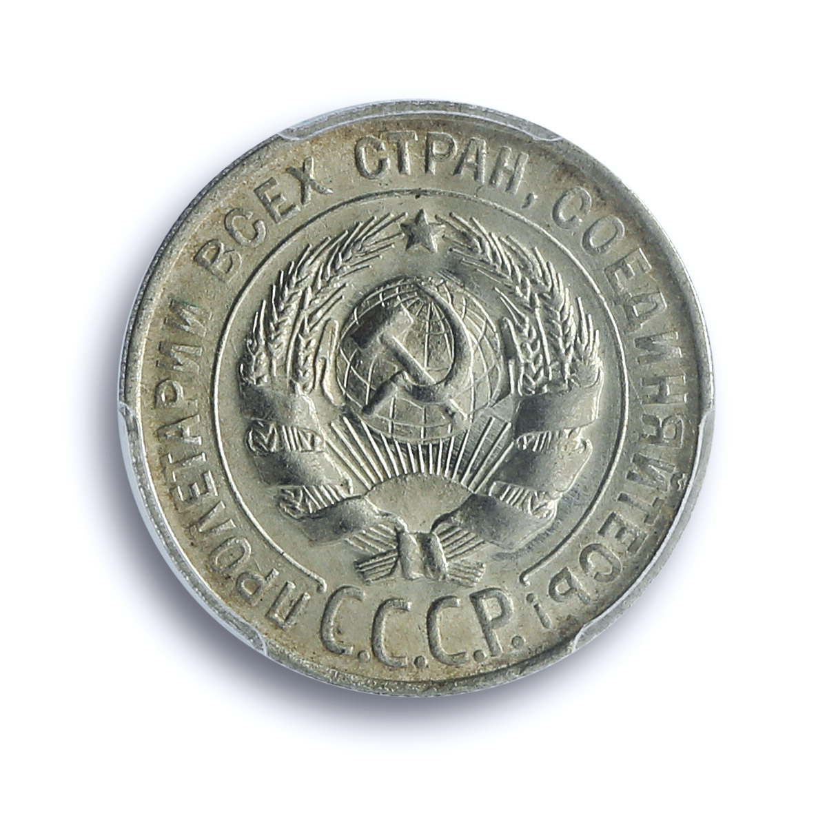 Russia USSR RSFSR 20 kopecks Regular Coinage Y-88 MS62 PCGS silver coin 1928 Russia USSR RSFSR 20 kopecks Regular Coinage Y-88 MS62 PCGS silver coin 1928