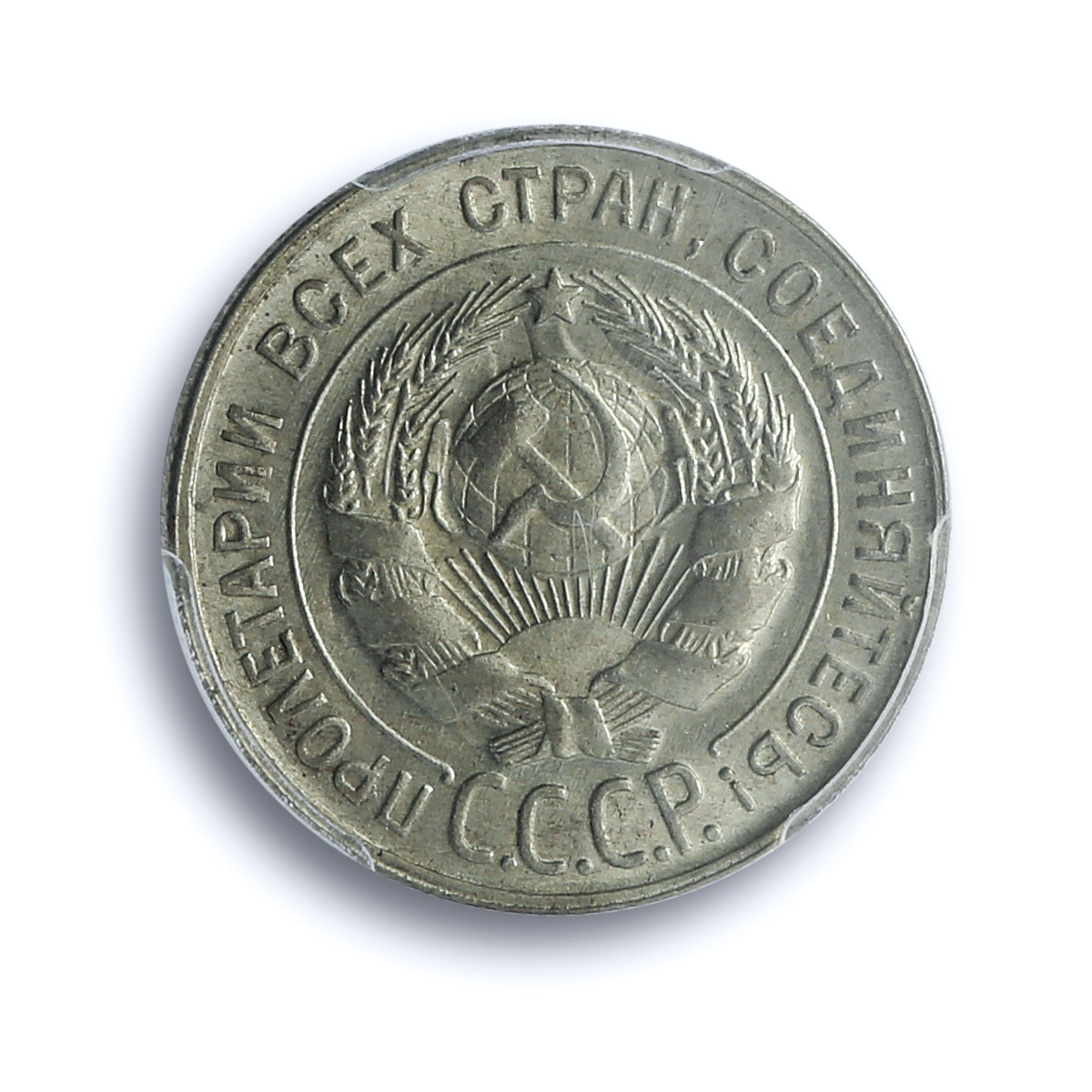 Russia USSR RSFSR 20 kopecks Regular Coinage Y-88 MS64 PCGS silver coin 1930 Russia USSR RSFSR 20 kopecks Regular Coinage Y-88 MS64 PCGS silver coin 1930