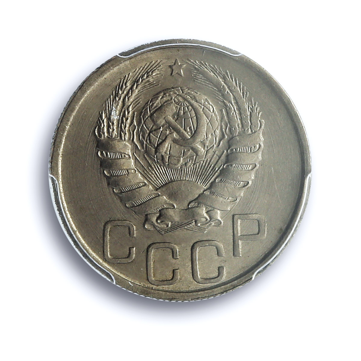 Russia USSR RSFSR 20 kopecks Regular Coinage Y-111 MS64 PCGS CuNi coin 1943