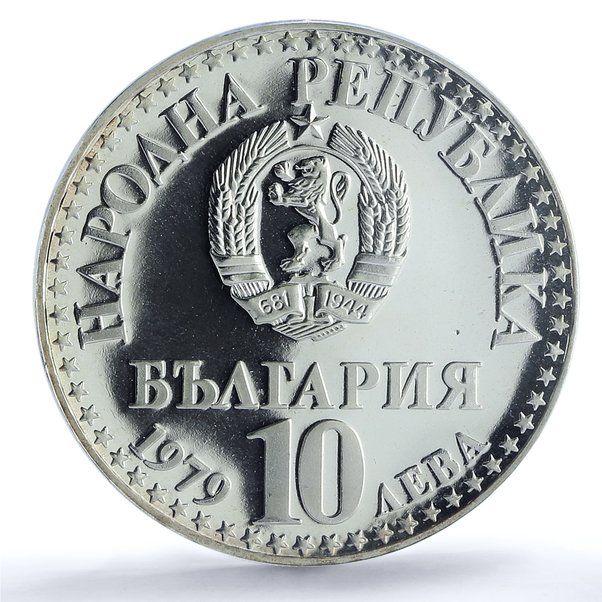Bulgaria 10 leva Cosmonaut Flight Space Satellite PR69 PCGS silver coin 1979 Bulgaria 10 leva Cosmonaut Flight Space Satellite PR69 PCGS silver coin 1979
