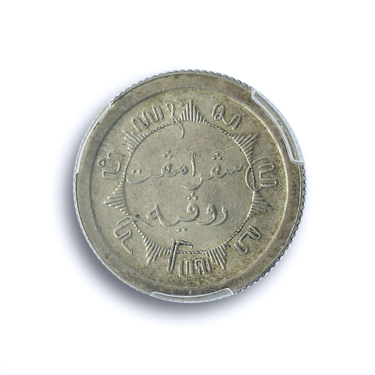 Netherlands East Indies 1/4 gulden Queen Wilhemina MS62 PCGS silver coin 1920