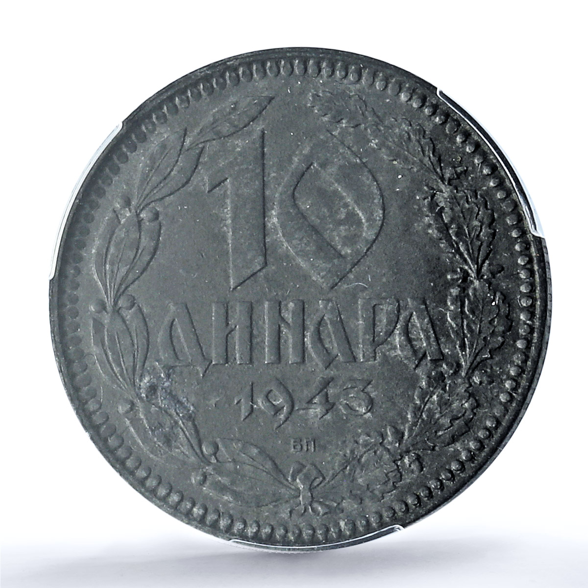 Serbia 10 dinara Regular Coinage German Occupation KM-33 MS62 PCGS coin 1943