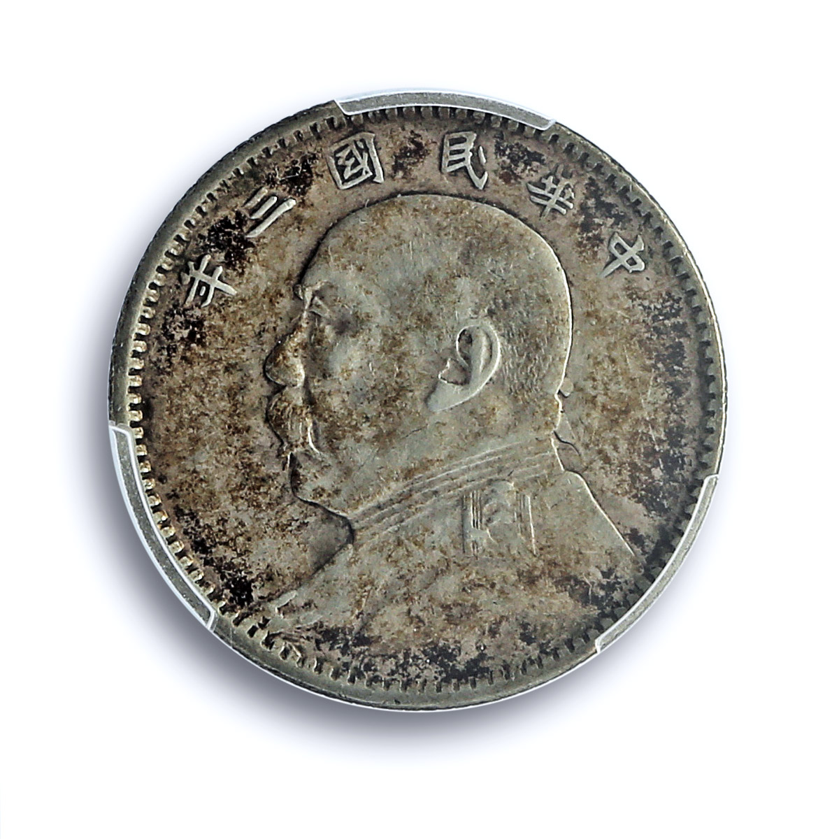 China 20 cents Yuan Shih Kai Fat Man 6 Charachters XF45 PCGS silver coin 1914 China 20 cents Yuan Shih Kai Fat Man 6 Charachters XF45 PCGS silver coin 1914