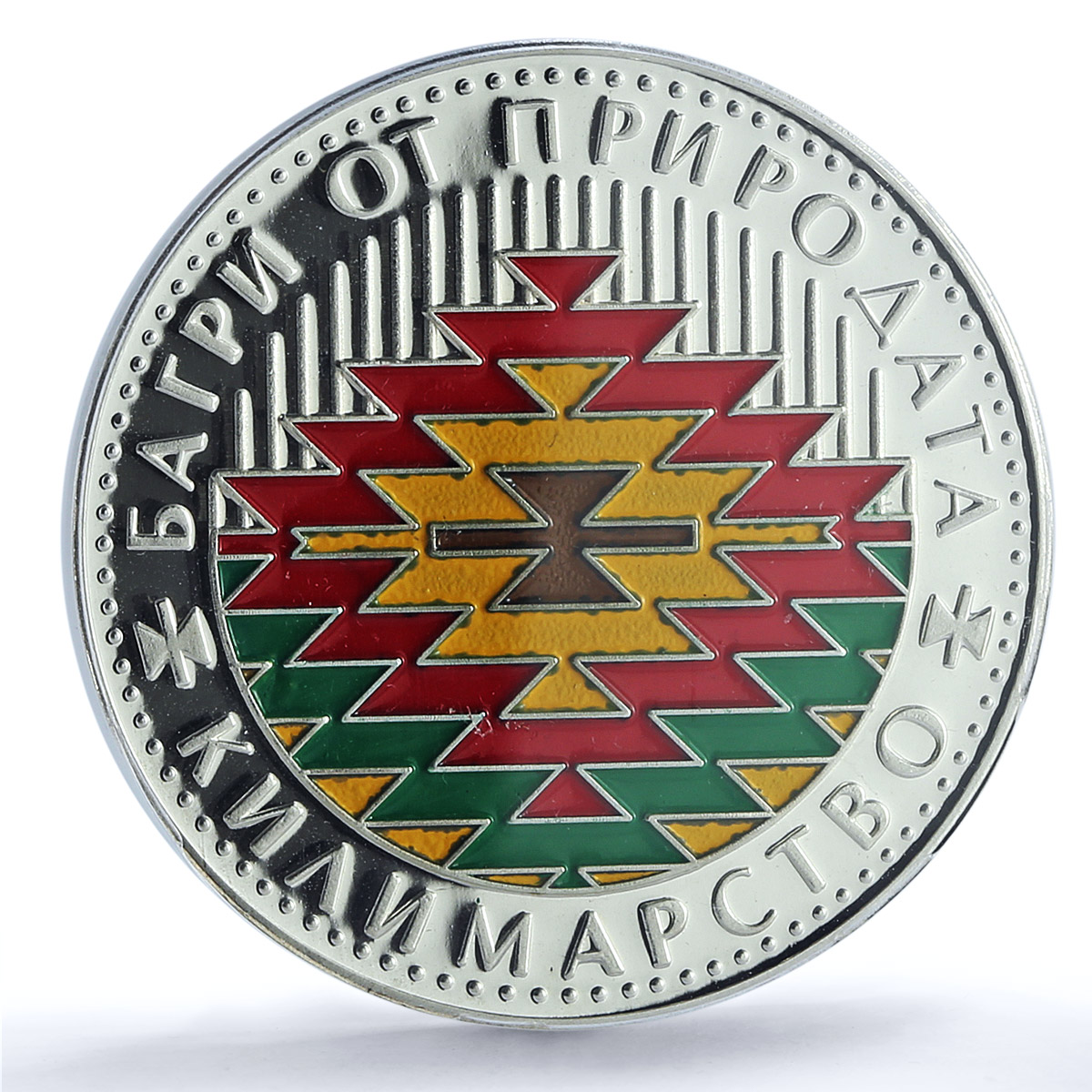 Bulgaria 5 leva Folk Crafts Traditions Carpet Making PR69 PCGS silver coin 2007 Bulgaria 5 leva Folk Crafts Traditions Carpet Making PR69 PCGS silver coin 2007