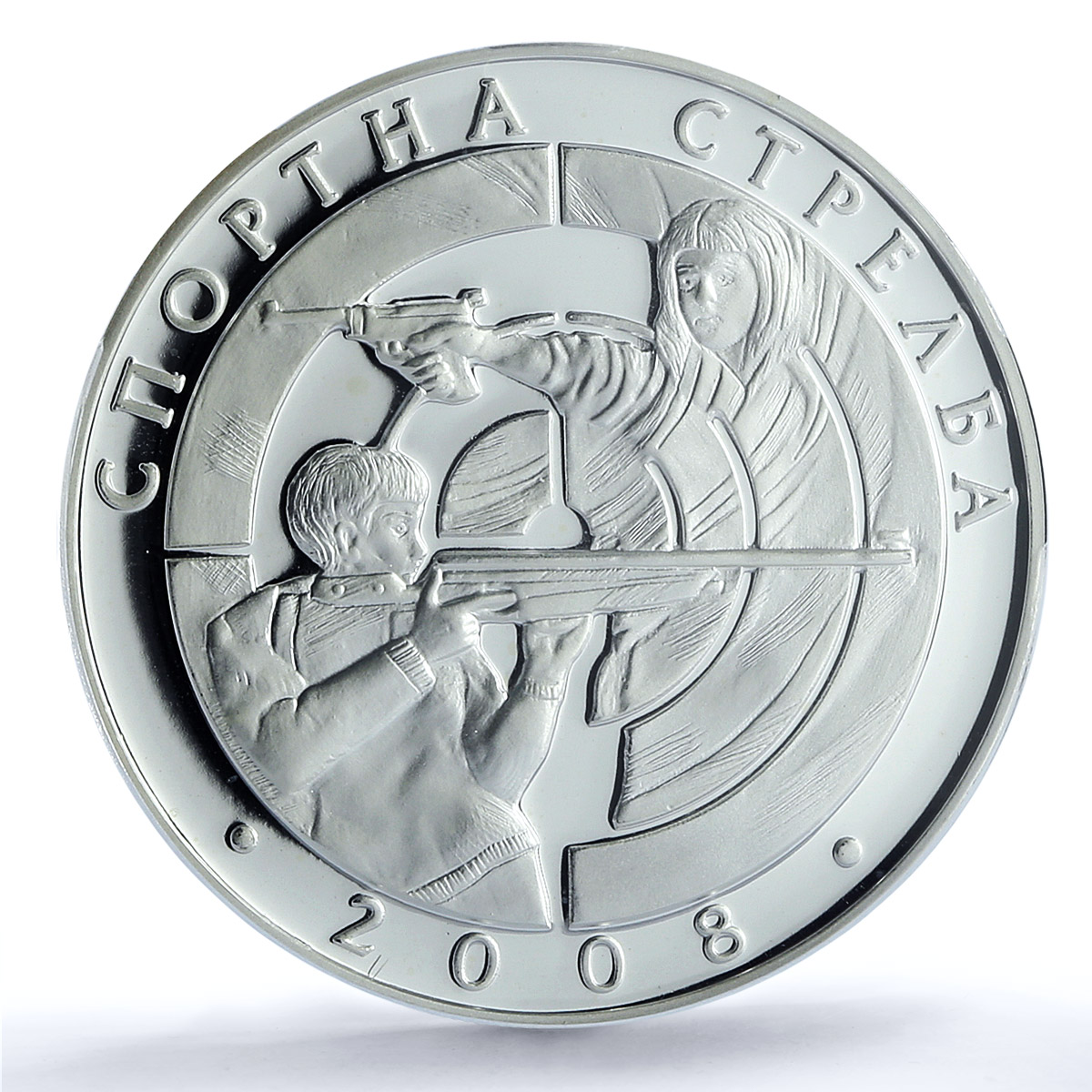 Bulgaria 10 leva Olympics Shooting Sports Athlets PR69 PCGS silver coin 2008 Bulgaria 10 leva Olympics Shooting Sports Athlets PR69 PCGS silver coin 2008