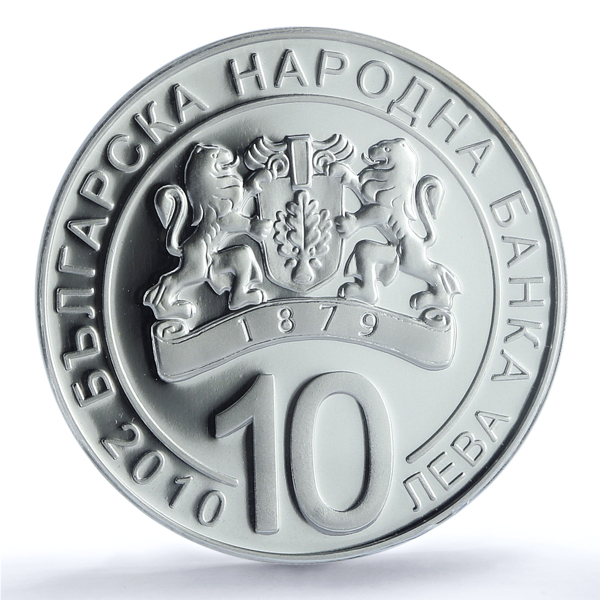 Bulgaria 10 leva Unification 125th Anniversary Stamp PR68 PCGS silver coin 2010 Bulgaria 10 leva Unification 125th Anniversary Stamp PR68 PCGS silver coin 2010