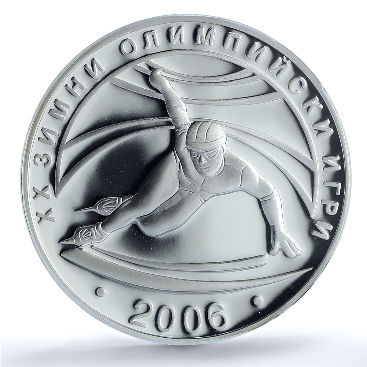 Bulgaria 10 leva Turino Olympic Games Shorttrack PR67 PCGS silver coin 2005 Bulgaria 10 leva Turino Olympic Games Shorttrack PR67 PCGS silver coin 2005