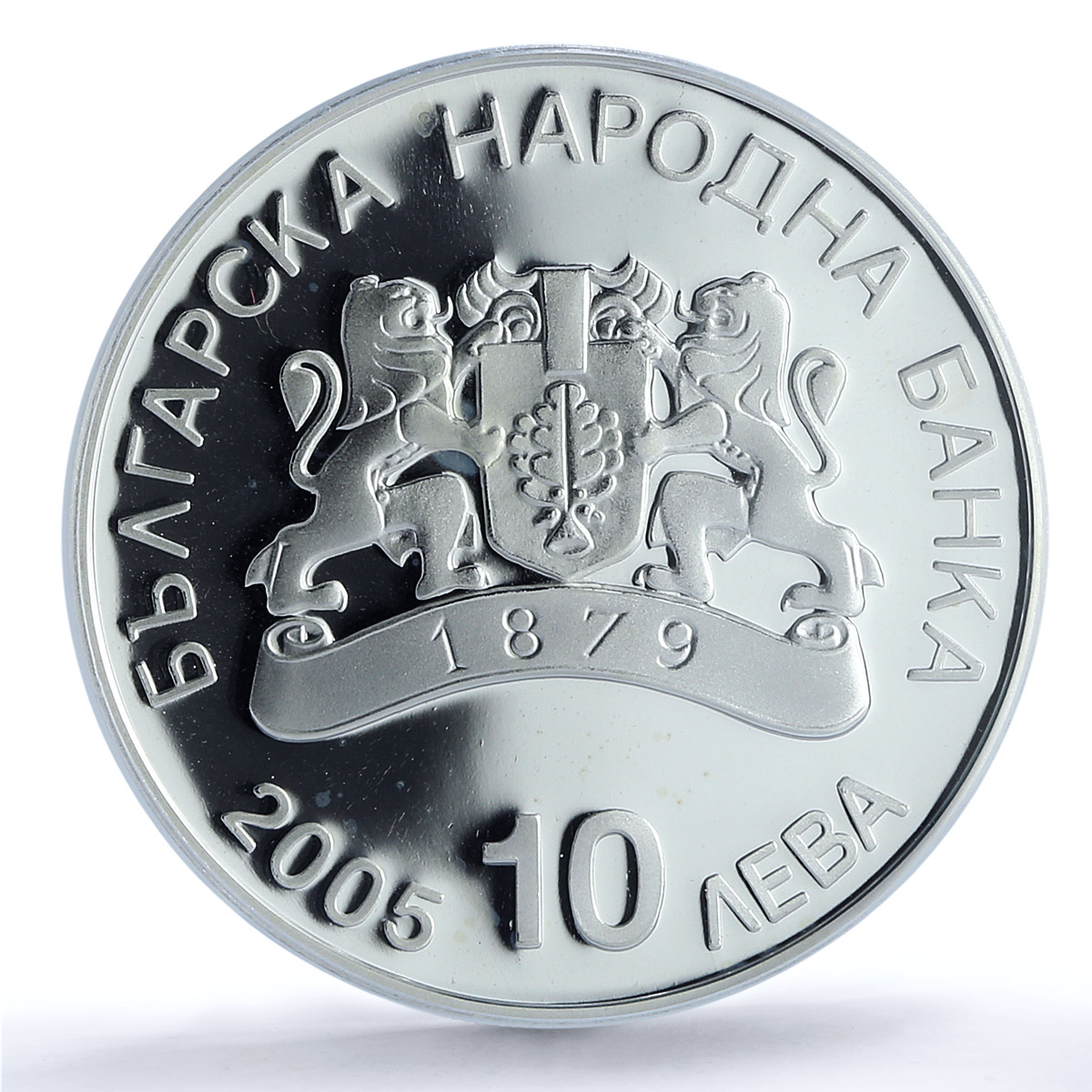 Bulgaria 10 leva Turino Olympic Games Shorttrack PR67 PCGS silver coin 2005 Bulgaria 10 leva Turino Olympic Games Shorttrack PR67 PCGS silver coin 2005