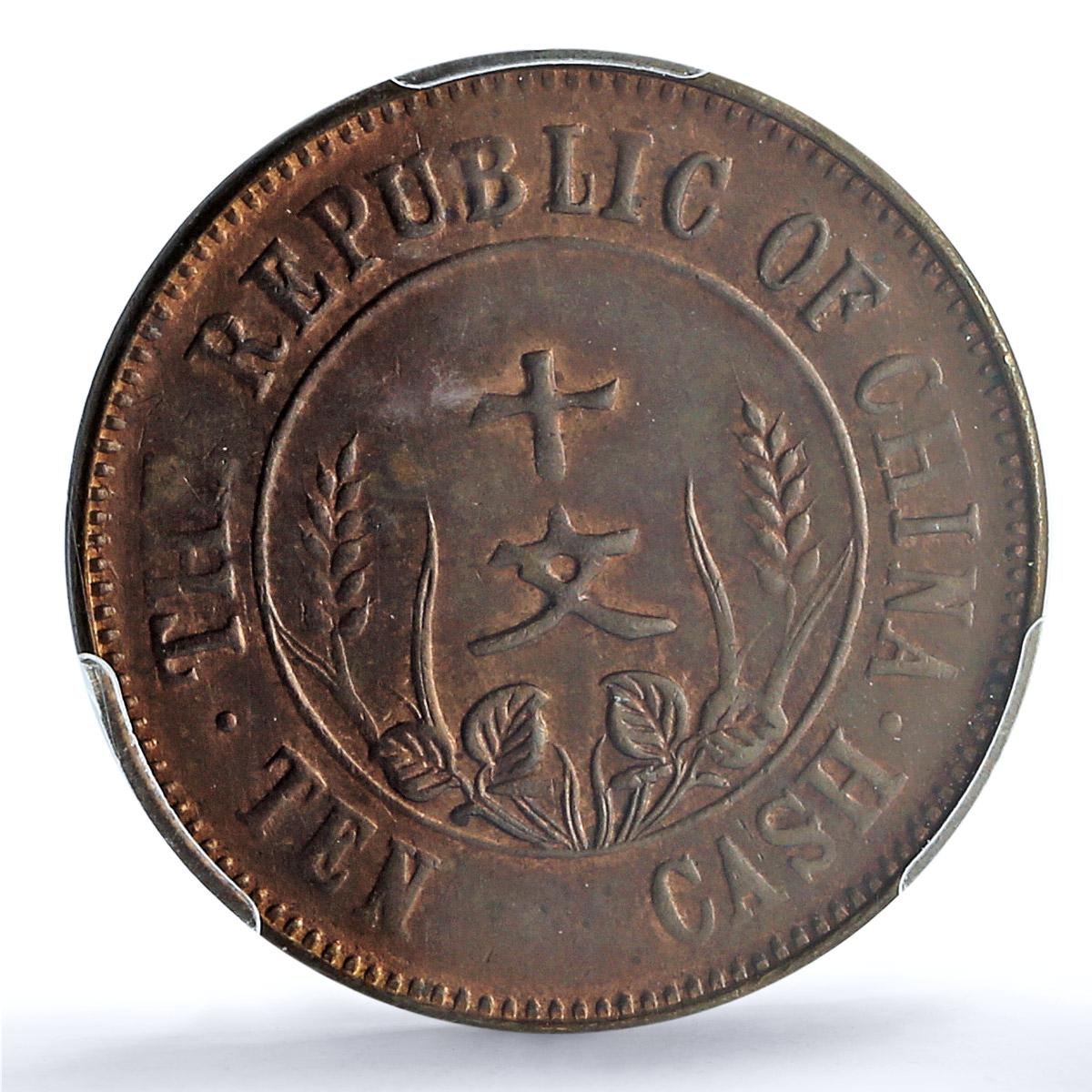 China 10 cash Republic Founding Many Stems Y-301.5 MS63 PCGS copper coin 1912