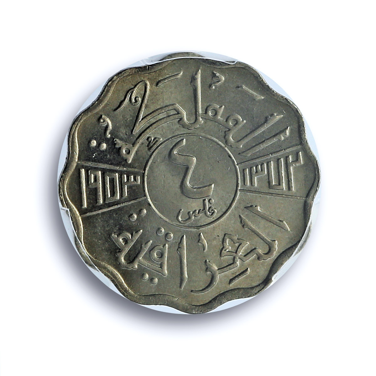Iraq 4 fils King Faisal II Coinage Coat of Arms KM-111 MS64 PCGS CuNi coin 1953 Iraq 4 fils King Faisal II Coinage Coat of Arms KM-111 MS64 PCGS CuNi coin 1953