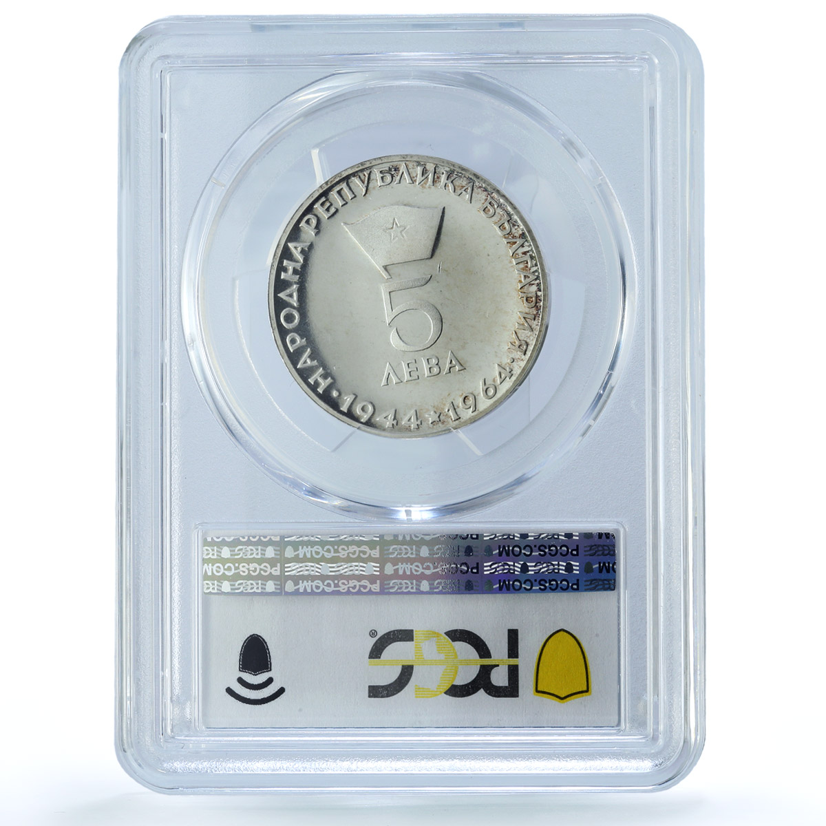 Bulgaria 5 leva Republic 20th Anniversary Dimitrov PR67 PCGS silver coin 1964 Bulgaria 5 leva Republic 20th Anniversary Dimitrov PR67 PCGS silver coin 1964
