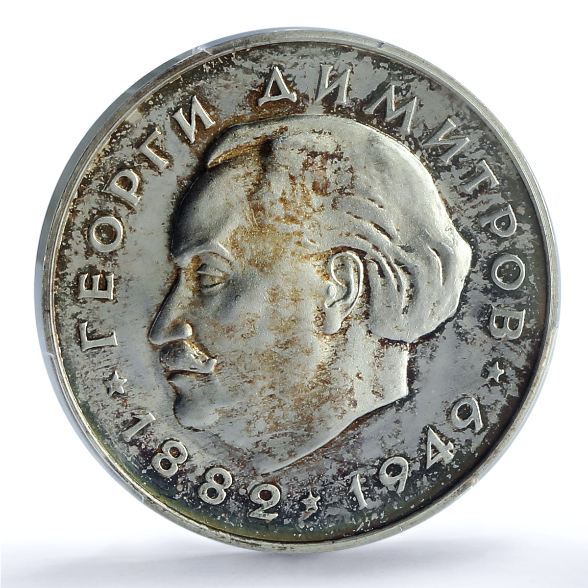 Bulgaria 5 leva Republic 20th Anniversary Dimitrov PR67 PCGS silver coin 1964 Bulgaria 5 leva Republic 20th Anniversary Dimitrov PR67 PCGS silver coin 1964