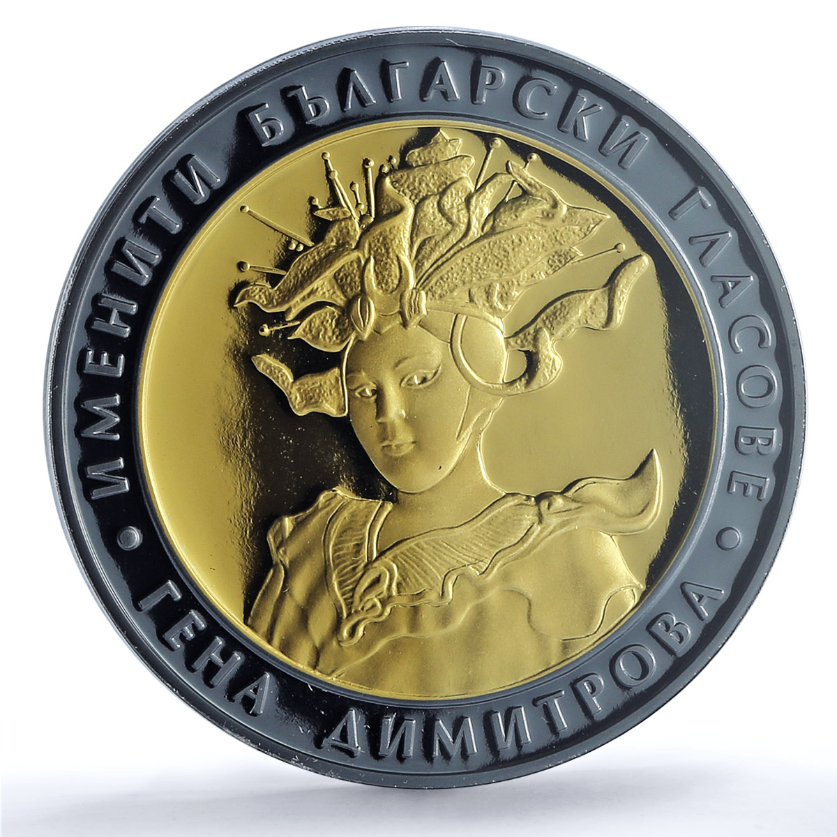 Bulgaria 10 leva Singer Ghena Dimitrova Music Gilt PR67 PCGS silver coin 2011 Bulgaria 10 leva Singer Ghena Dimitrova Music Gilt PR67 PCGS silver coin 2011