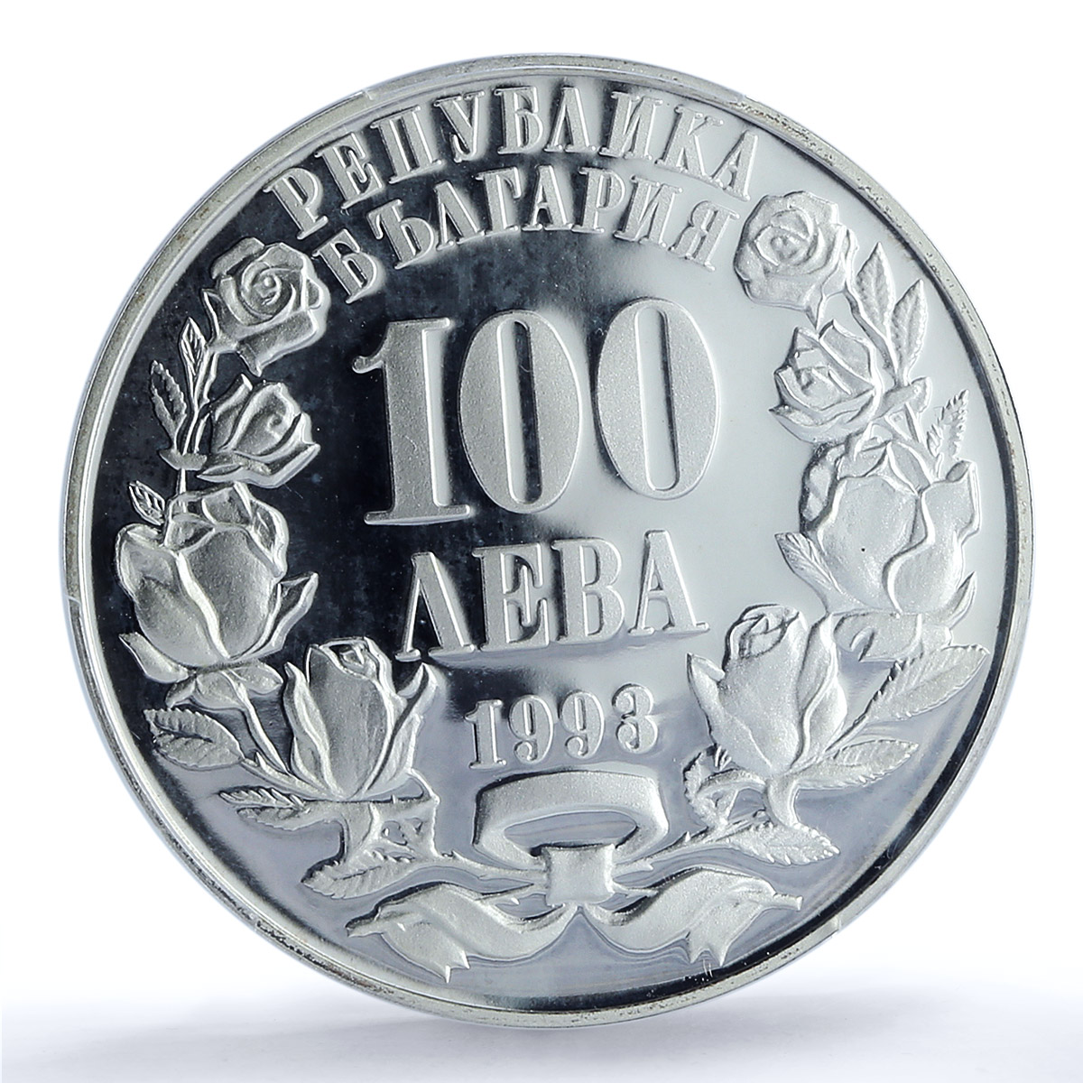 Bulgaria 100 leva Parliament Building Politics KM-231 PR66 PCGS silver coin 1993 Bulgaria 100 leva Parliament Building Politics KM-231 PR66 PCGS silver coin 1993