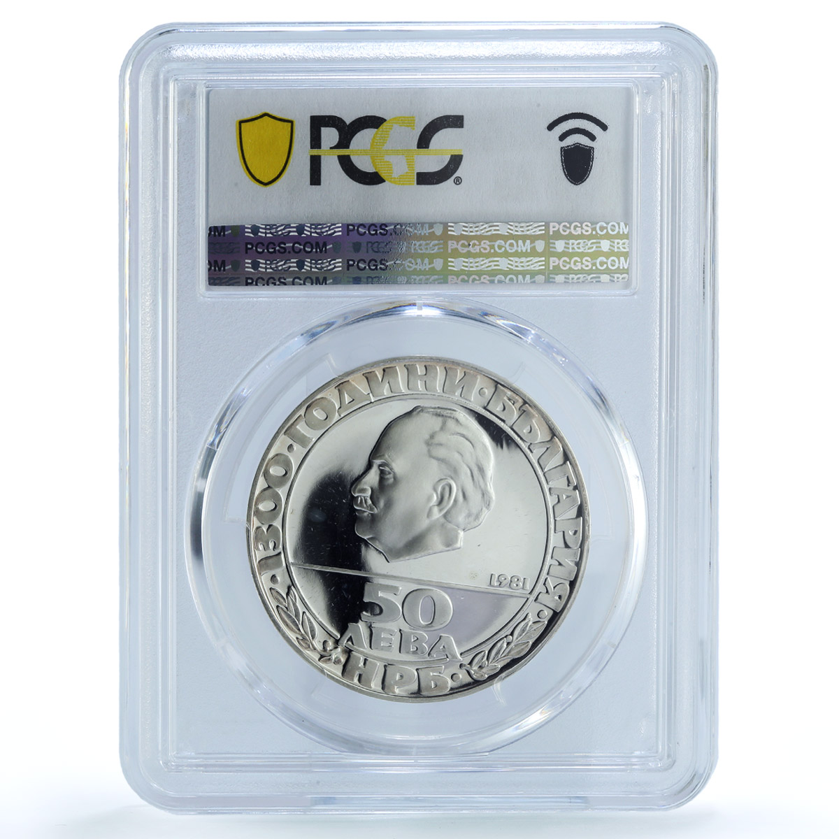 Bulgaria 50 leva Republic 1300 Anniversary Dimitrov PR67 PCGS silver coin 1981 Bulgaria 50 leva Republic 1300 Anniversary Dimitrov PR67 PCGS silver coin 1981