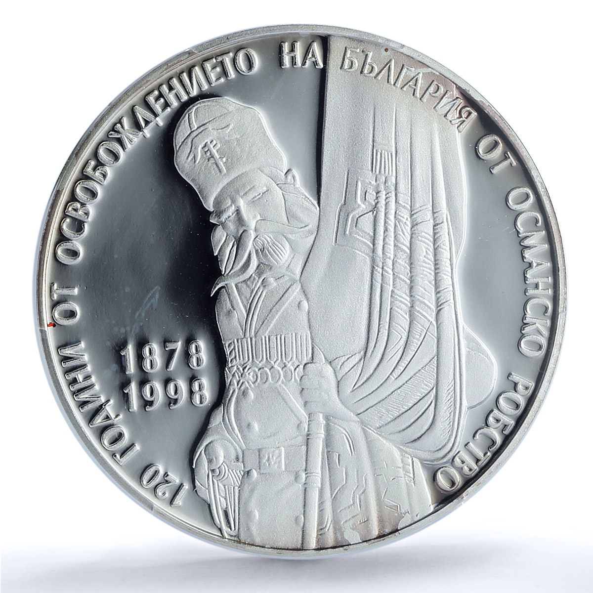Bulgaria 10000 leva Liberation 120th Anniversary PR67 PCGS silver coin 1998