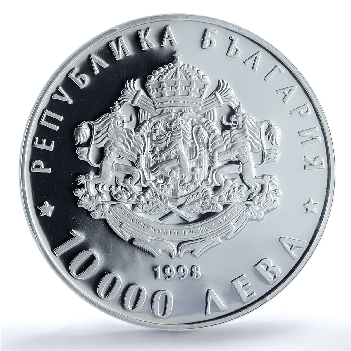 Bulgaria 10000 leva Liberation 120th Anniversary PR67 PCGS silver coin 1998