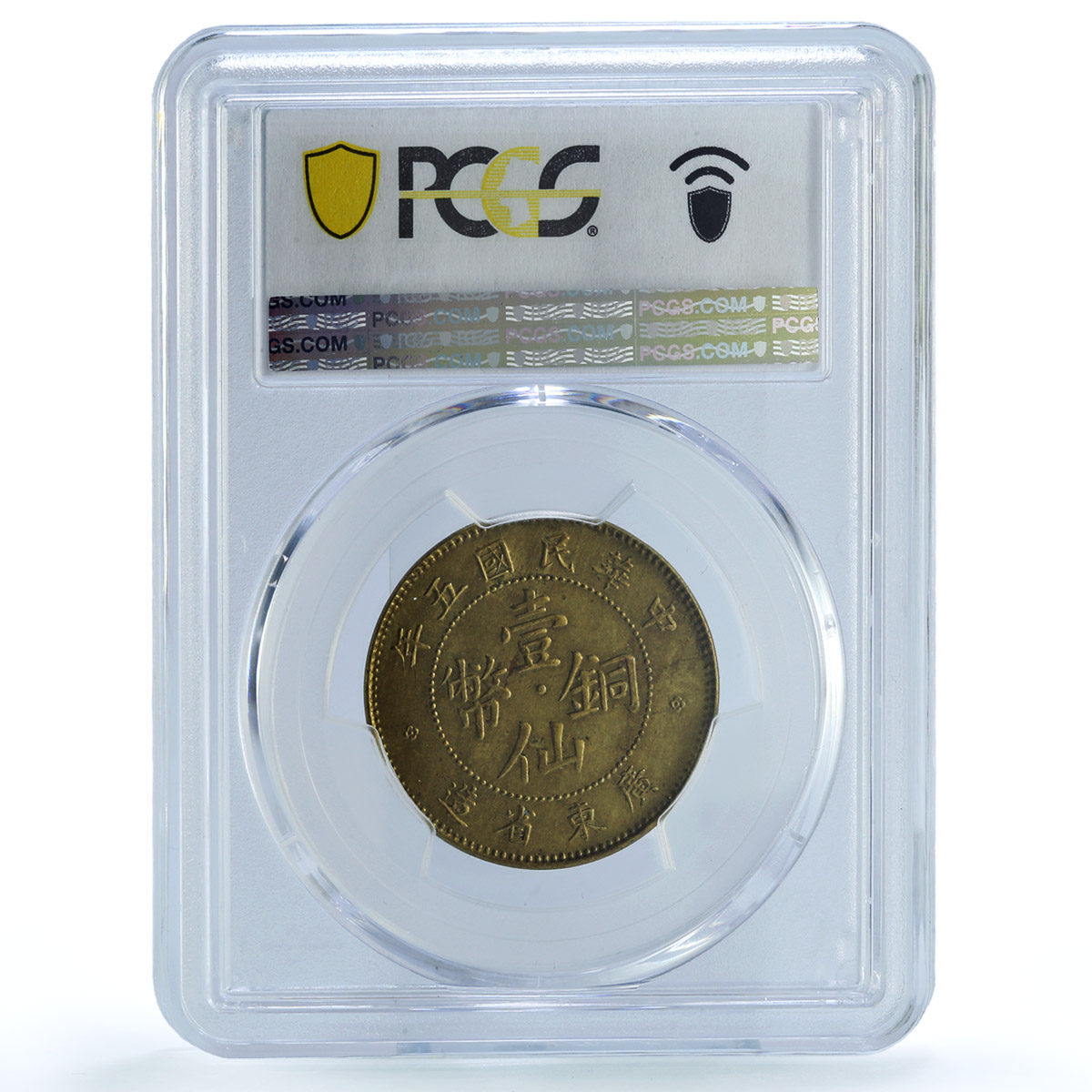 China Kwantung 1 cent Regular Coinage Y-417a MS63 PCGS brass coin 1916 China Kwantung 1 cent Regular Coinage Y-417a MS63 PCGS brass coin 1916