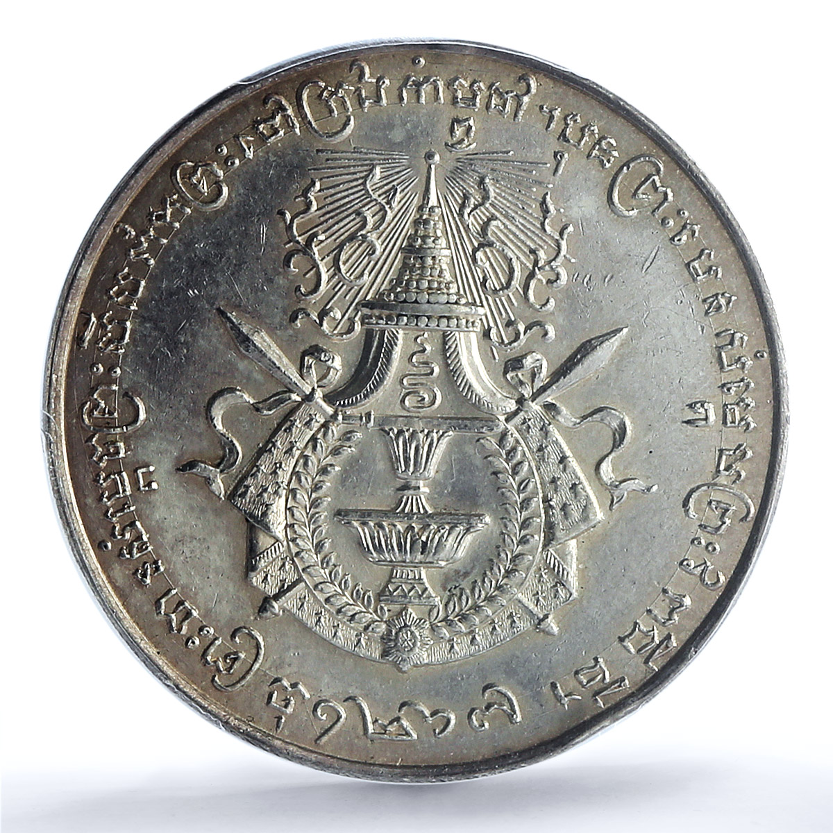 Cambodia King Sisowath Coronation Palace AU Details PCGS silver medal coin 1905 Cambodia King Sisowath Coronation Palace AU Details PCGS silver medal coin 1905