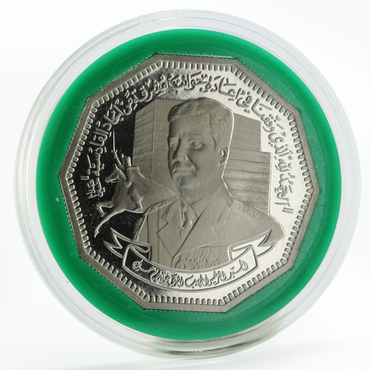 Iraq 1 dinar Battle of ai-Qadisiyyah proof nickel coin 1980