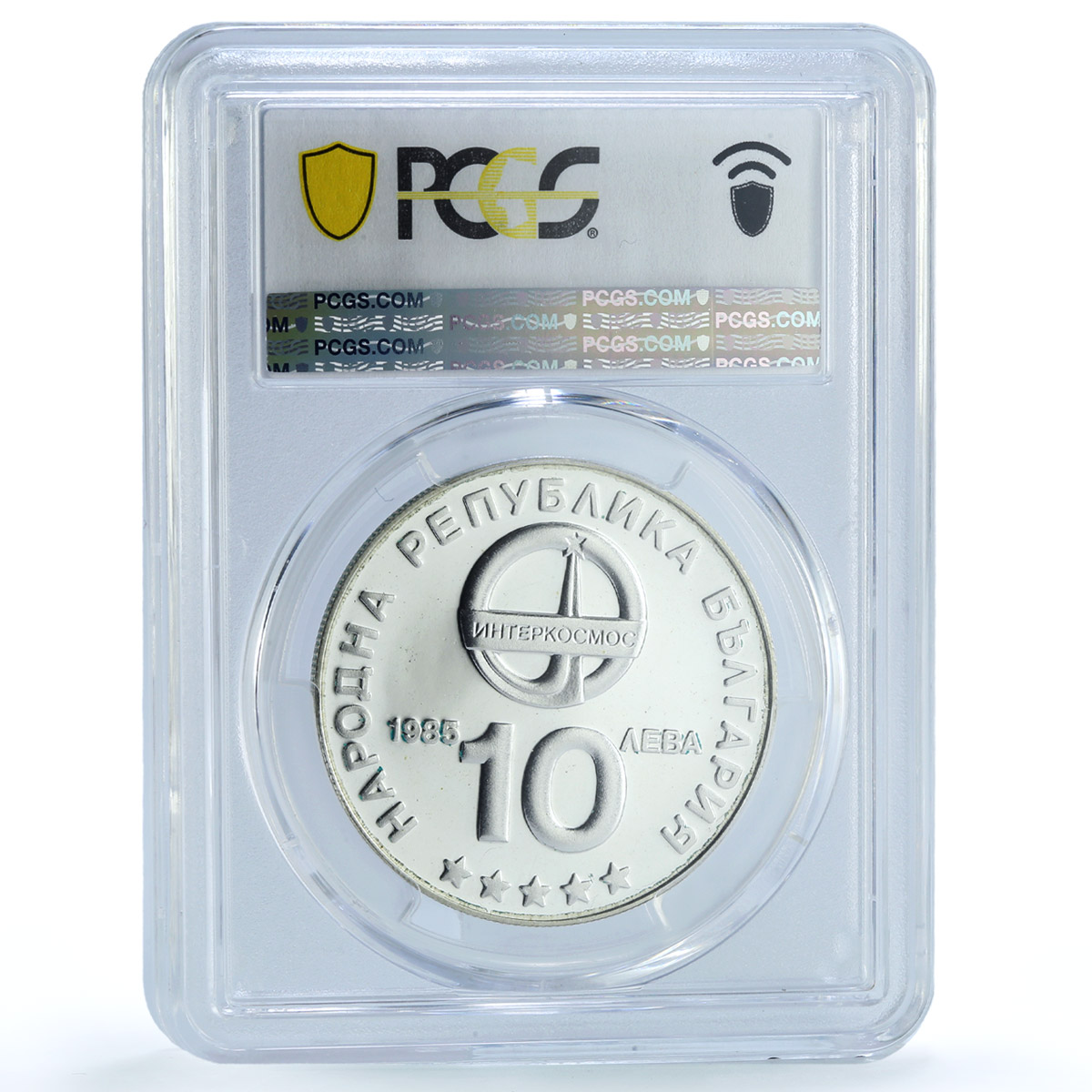 Bulgaria 10 leva Intercosmos Cosmonauts Space KM-157 PR64 PCGS silver coin 1985 Bulgaria 10 leva Intercosmos Cosmonauts Space KM-157 PR64 PCGS silver coin 1985